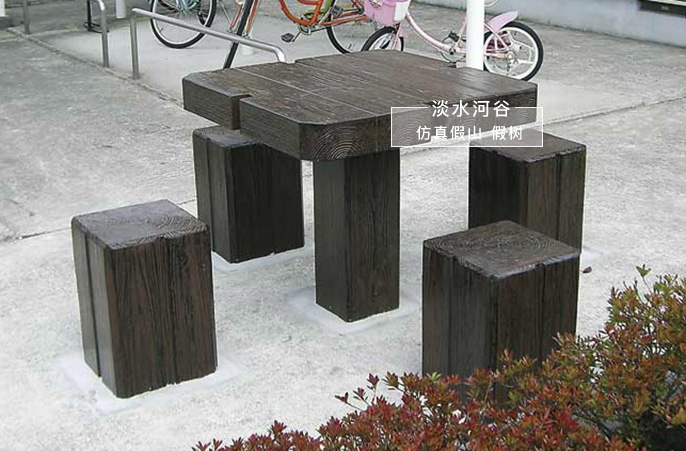 水泥仿木桌椅