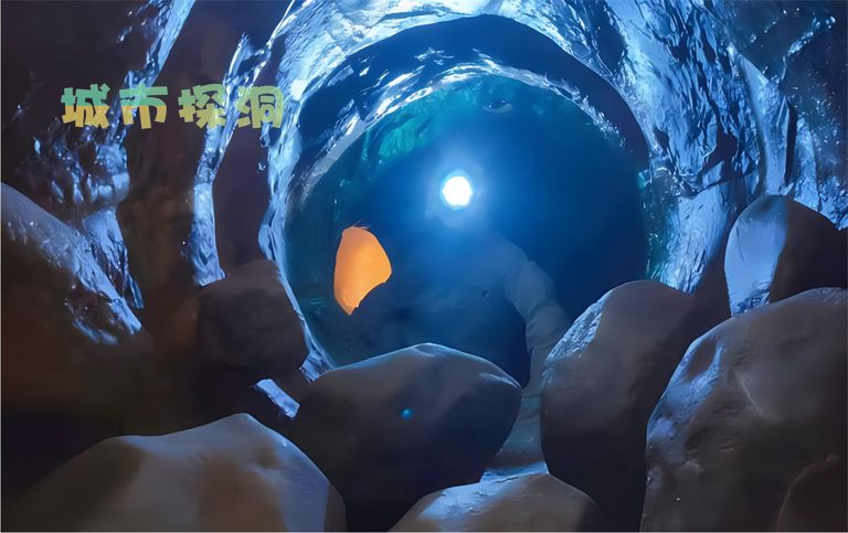 城市探洞.jpg 城市探洞.jpg