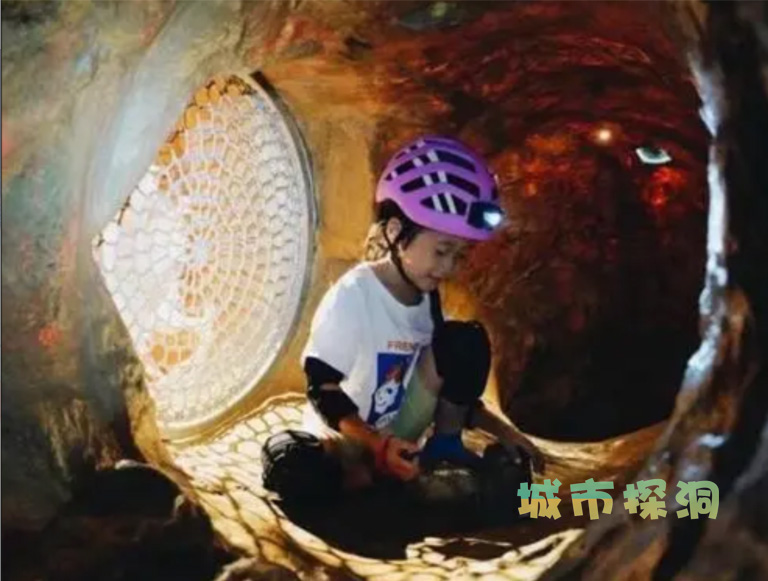 城市探洞