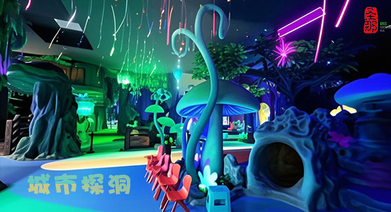 城市探洞