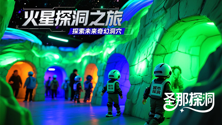 城市探洞