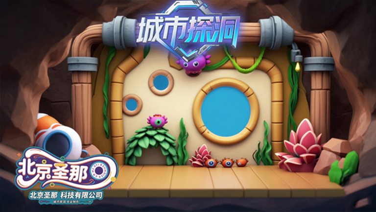 城市探洞.jpg 城市探洞