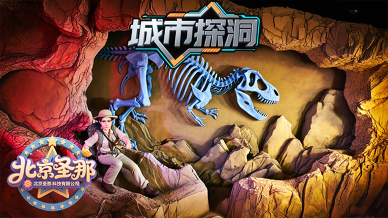 城市探洞.jpg 城市探洞