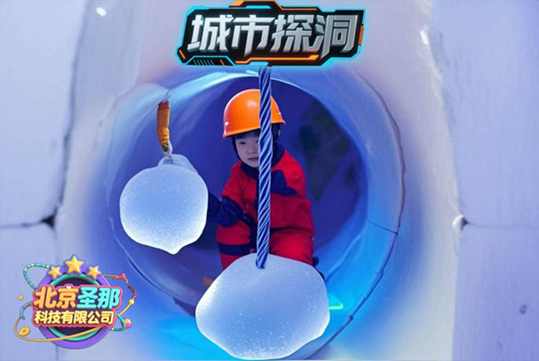城市探洞