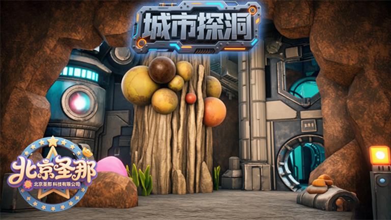 城市探洞