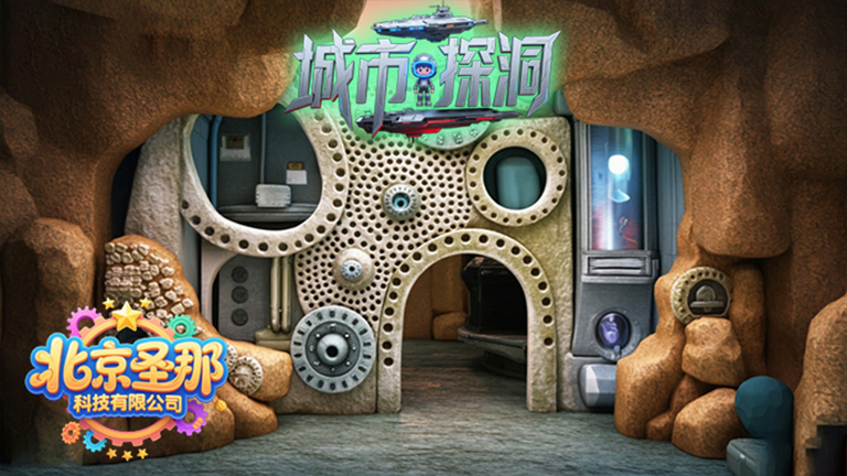 城市探洞.jpg 城市探洞