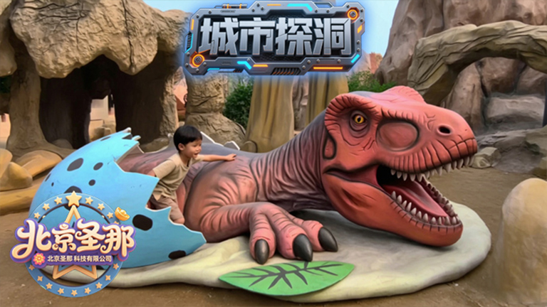 城市探洞.jpg 城市探洞