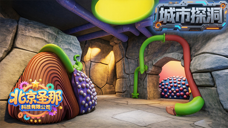 城市探洞.jpg 城市探洞