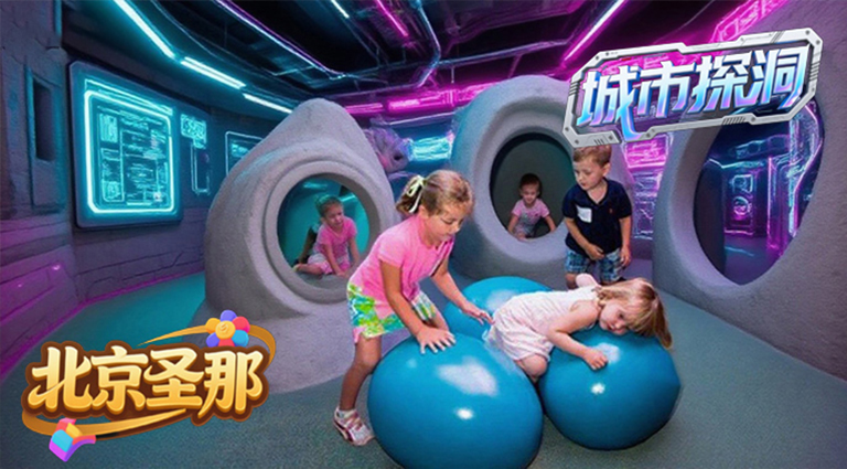 城市探洞