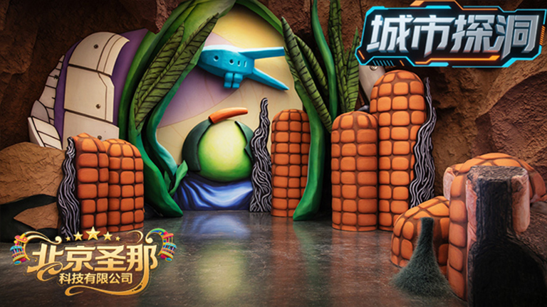 城市探洞.jpg 城市探洞