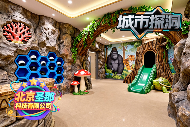 城市探洞.jpg 城市探洞