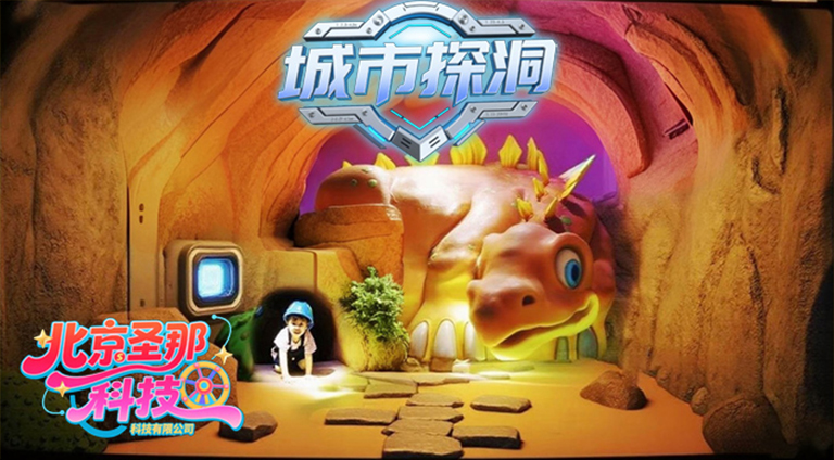 城市探洞