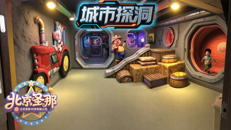 城市探洞