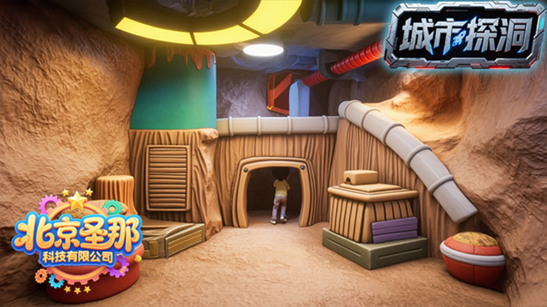 城市探洞