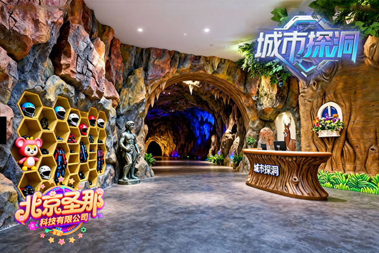 城市探洞