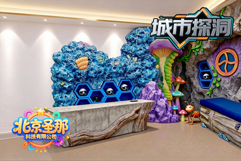 城市探洞