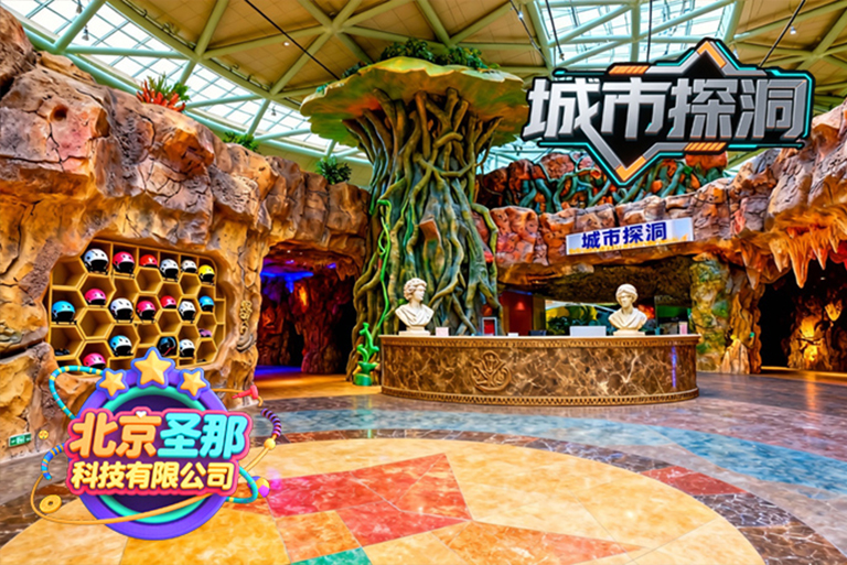 城市探洞.jpg 城市探洞