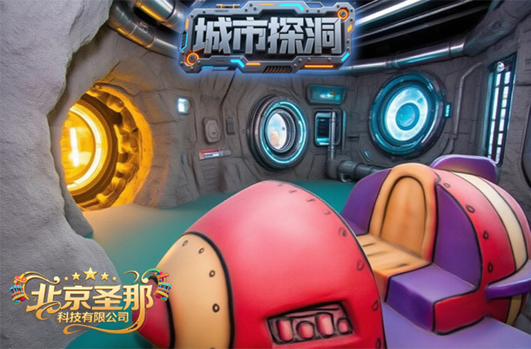 城市探洞.jpg 城市探洞
