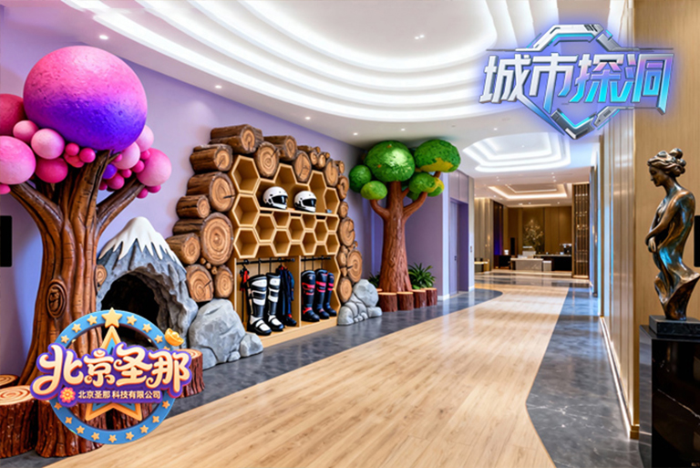 城市探洞.jpg 城市探洞