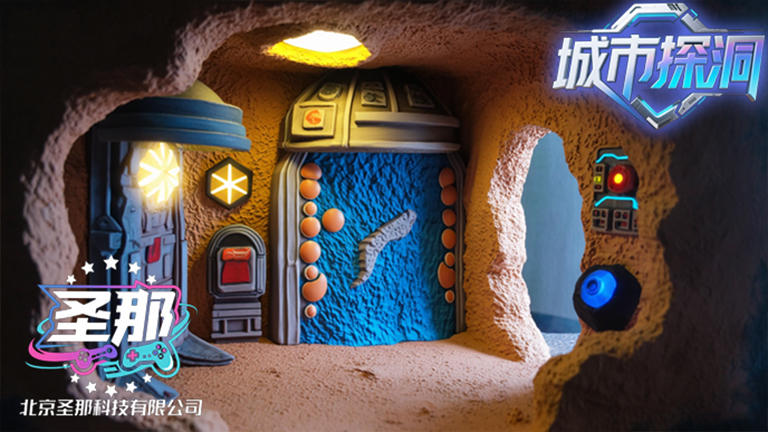 城市探洞.jpg 城市探洞