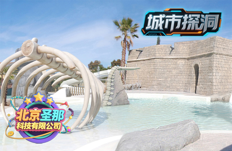 城市探洞.jpg 城市探洞