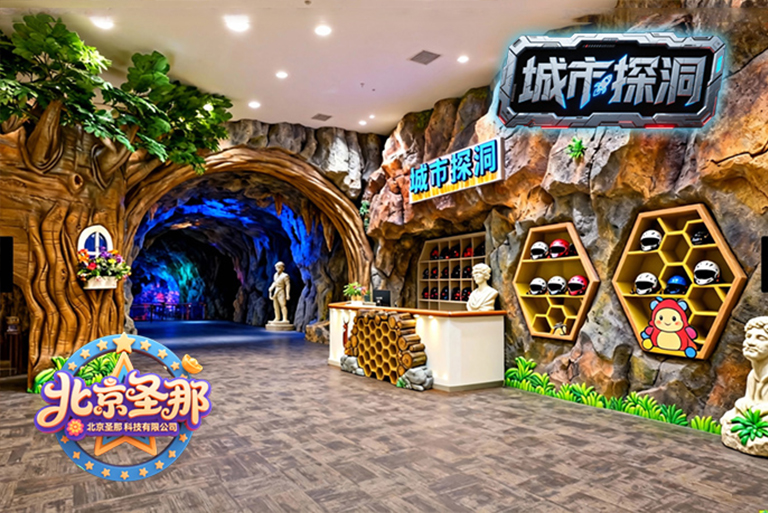 城市探洞.jpg 城市探洞