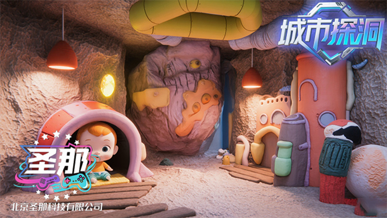 城市探洞.jpg 城市探洞