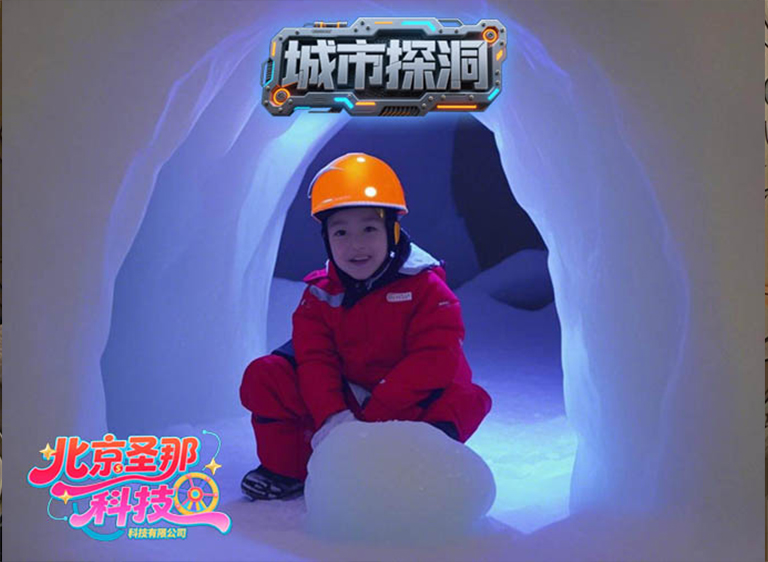 城市探洞.jpg 城市探洞