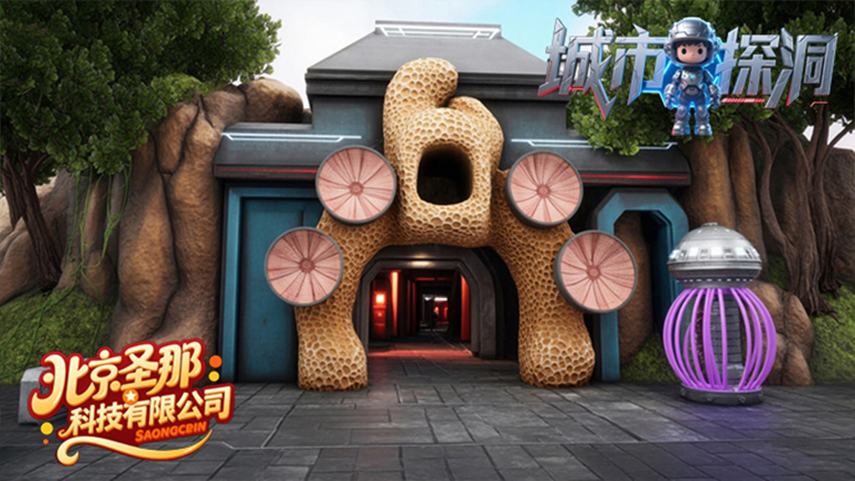 城市探洞