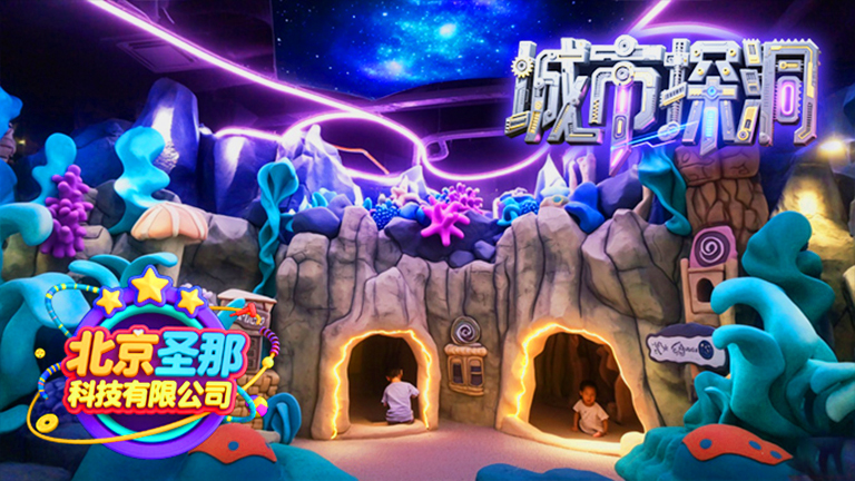 城市探洞