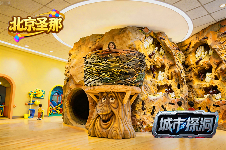 城市探洞.jpg 城市探洞