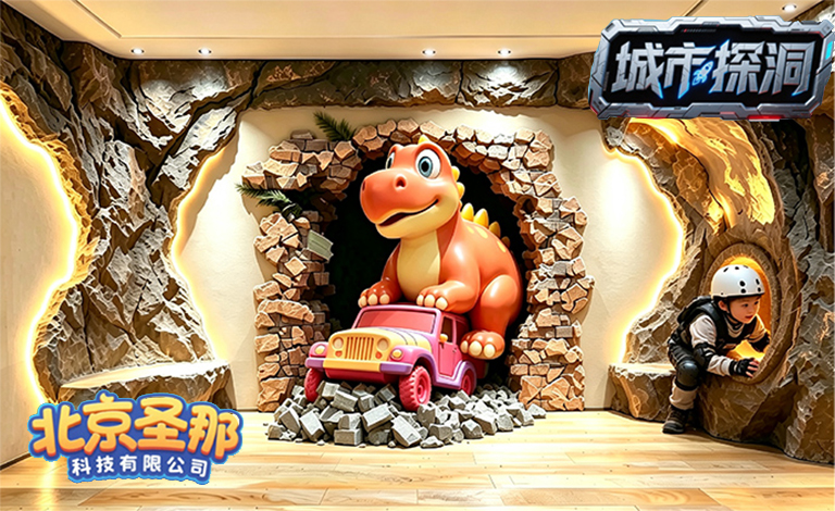 城市探洞