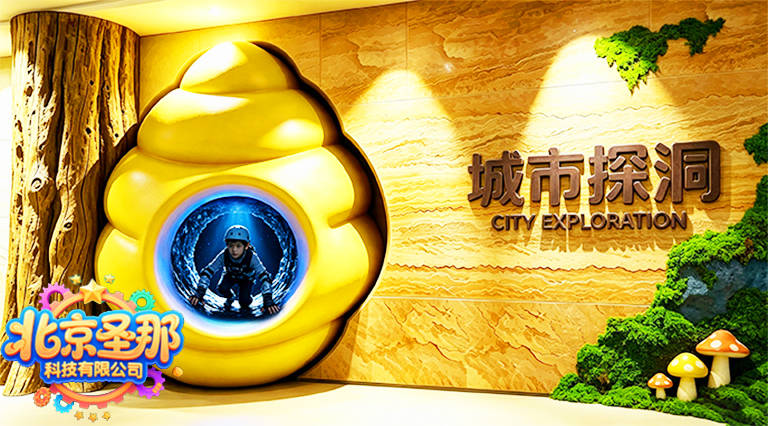 城市探洞.jpg 城市探洞
